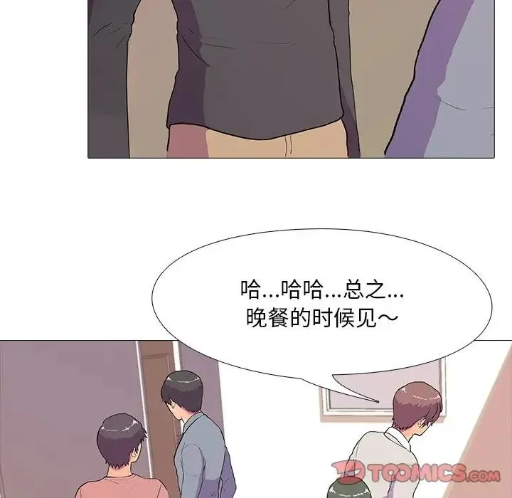 真人实境秀 - 第2话 - page 70