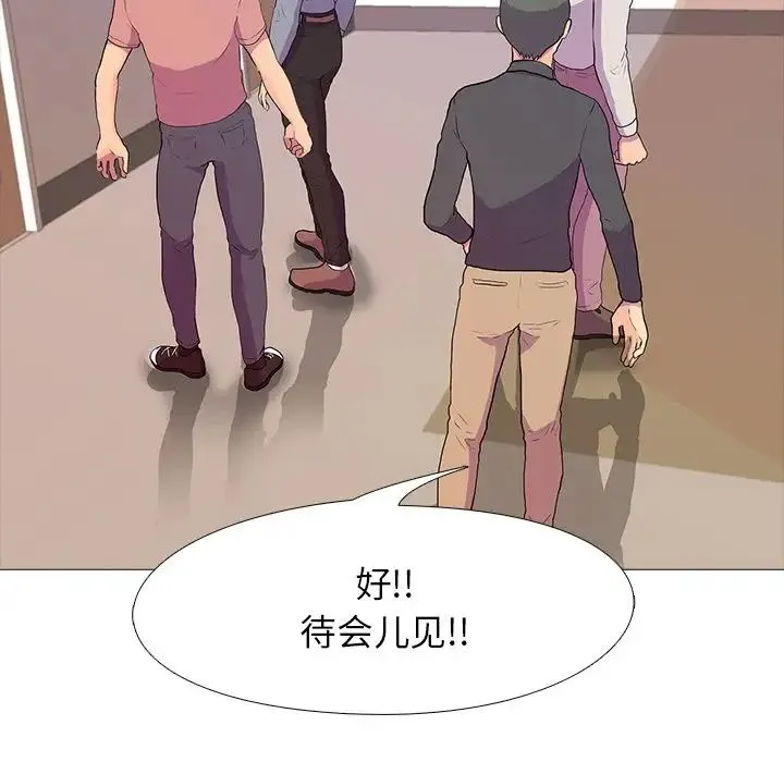 真人实境秀 - 第2话 - page 71