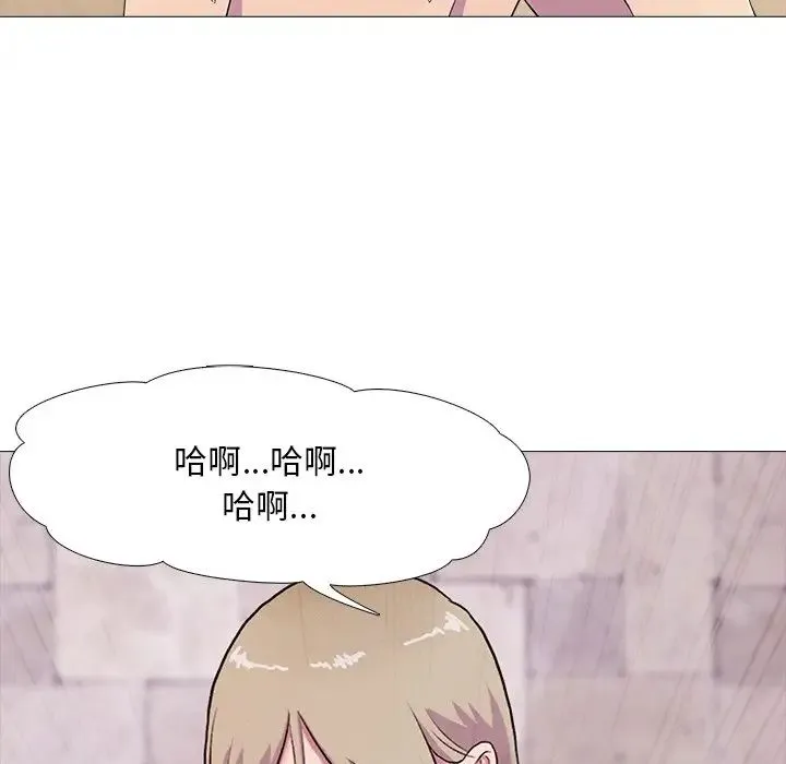 真人实境秀 - 第2话 - page 90