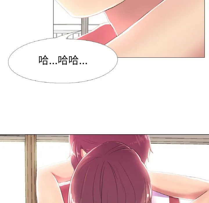真人实境秀 - 第16話 - page 29