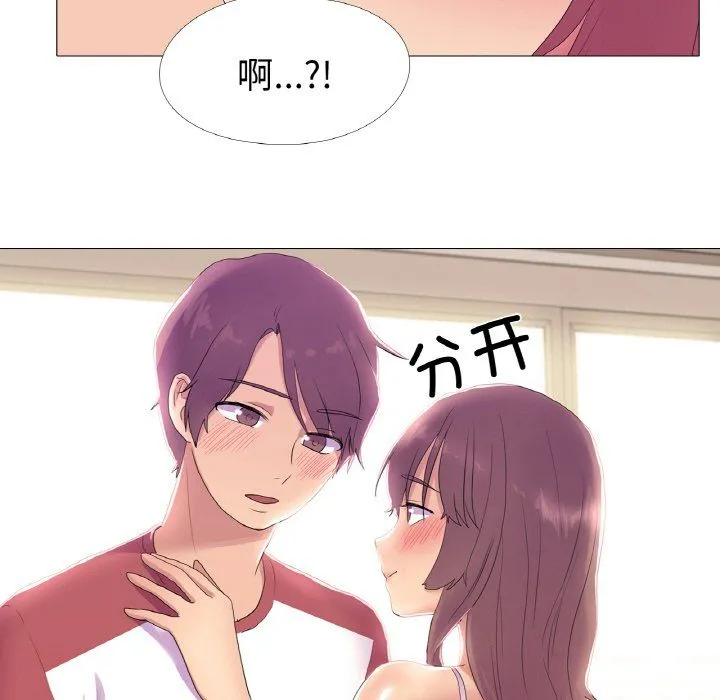 真人实境秀 - 第16話 - page 40