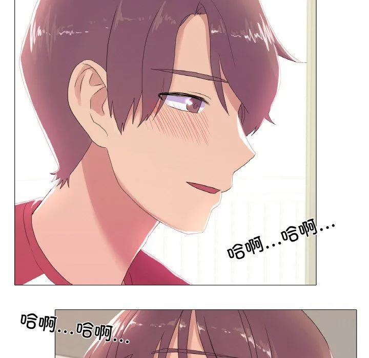 真人实境秀 - 第16話 - page 42