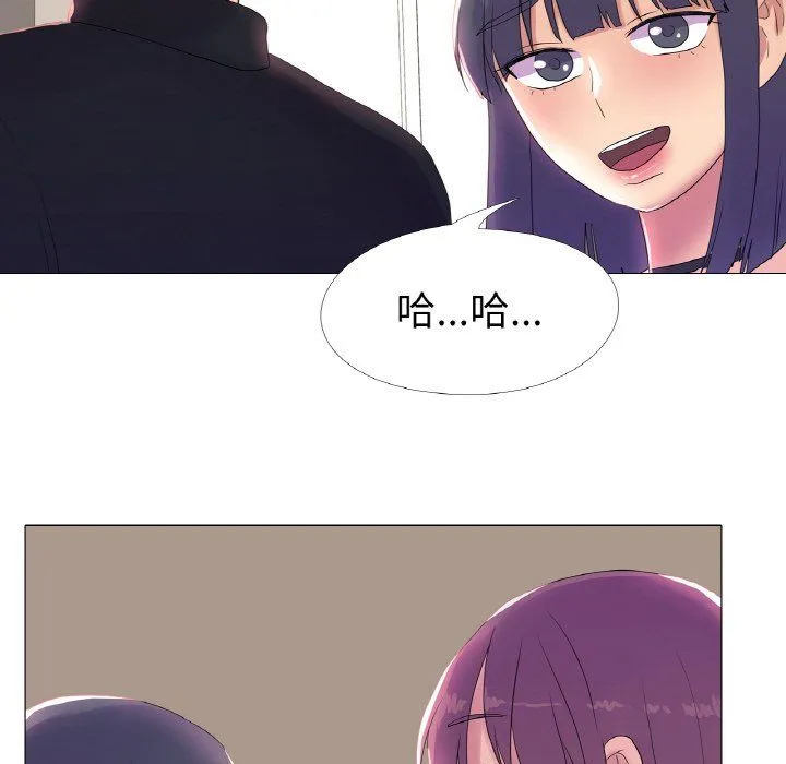 真人实境秀 - 第16話 - page 45