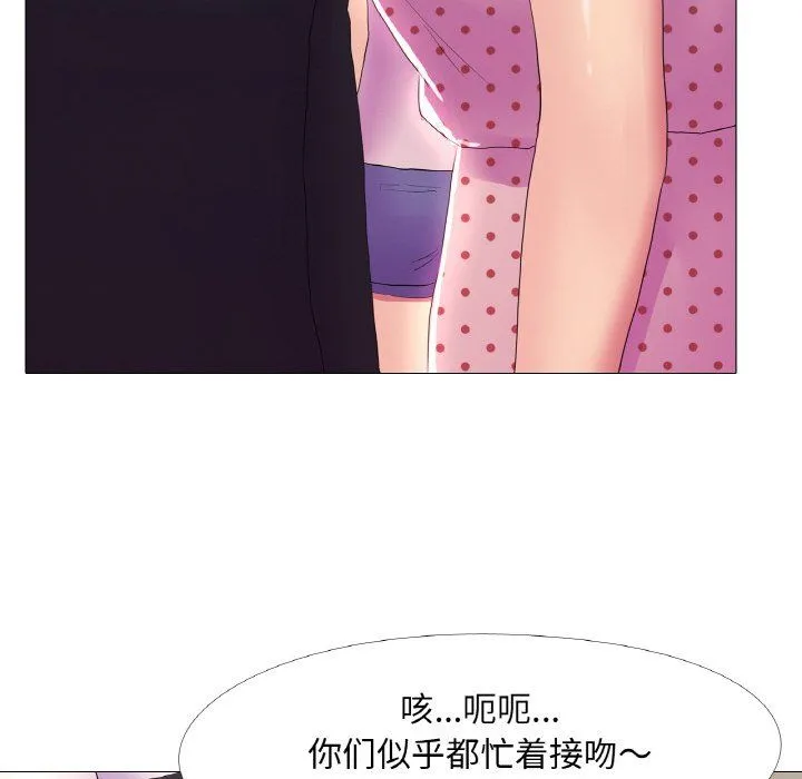真人实境秀 - 第16話 - page 47