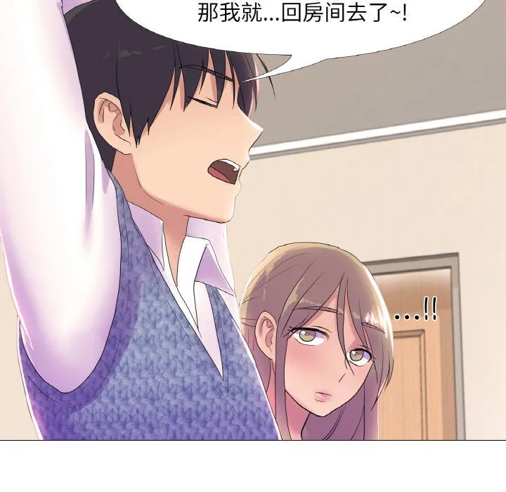 真人实境秀 - 第16話 - page 48