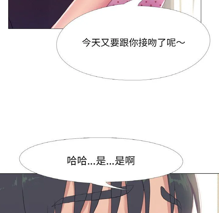 真人实境秀 - 第16話 - page 58