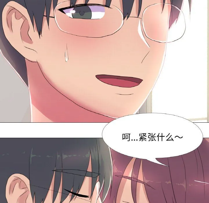 真人实境秀 - 第16話 - page 59