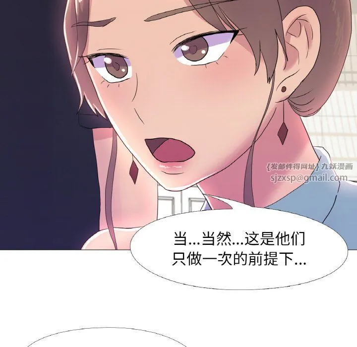 真人实境秀 - 第16話 - page 66
