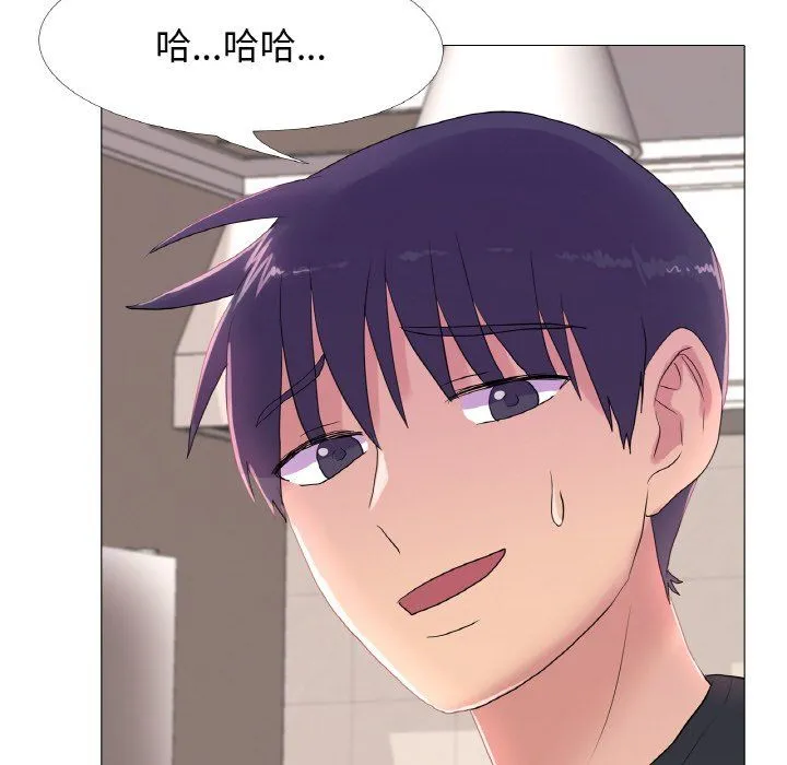 真人实境秀 - 第16話 - page 67