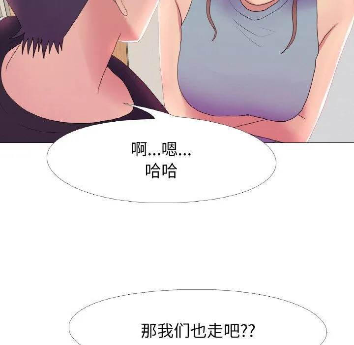 真人实境秀 - 第16話 - page 69