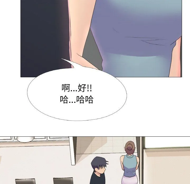 真人实境秀 - 第16話 - page 71
