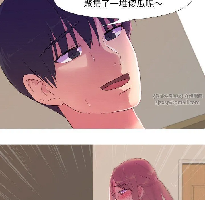 真人实境秀 - 第16話 - page 81