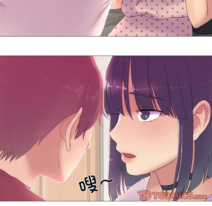真人实境秀 - 第16話 - page 86
