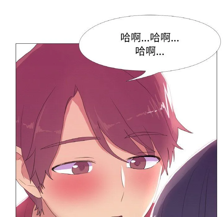 真人实境秀 - 第16話 - page 87