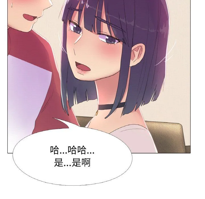 真人实境秀 - 第16話 - page 89