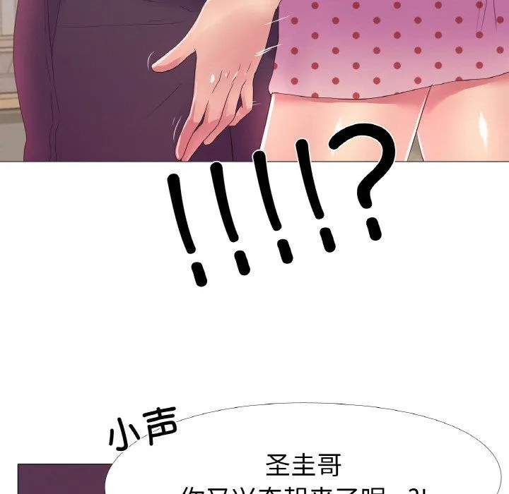 真人实境秀 - 第16話 - page 95