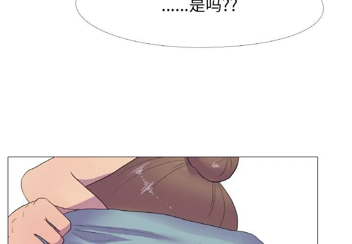 真人实境秀 - 第13話 - page 3