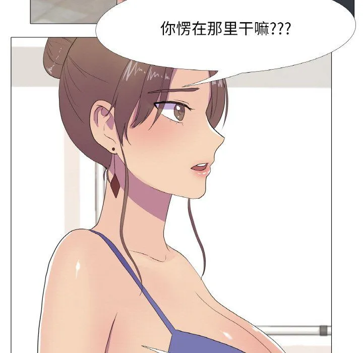 真人实境秀 - 第13話 - page 19