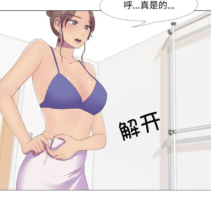 真人实境秀 - 第13話 - page 22