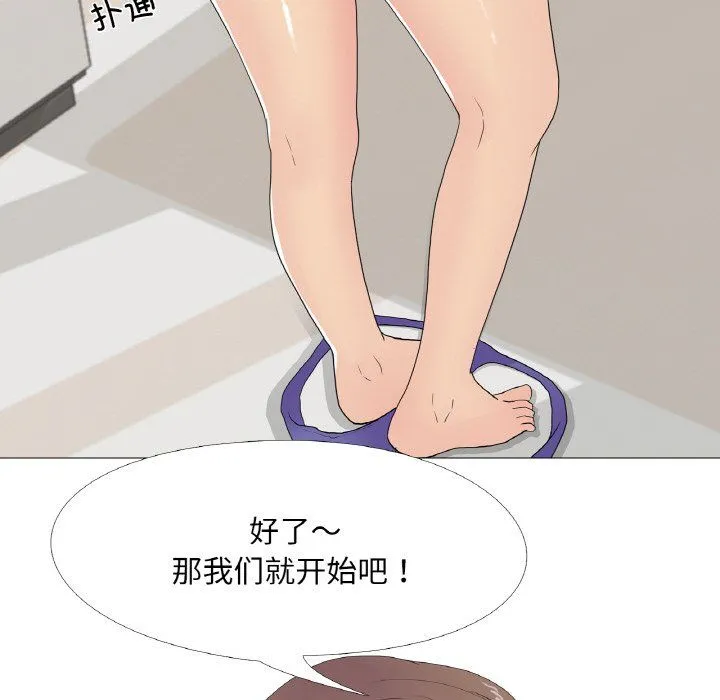 真人实境秀 - 第13話 - page 39