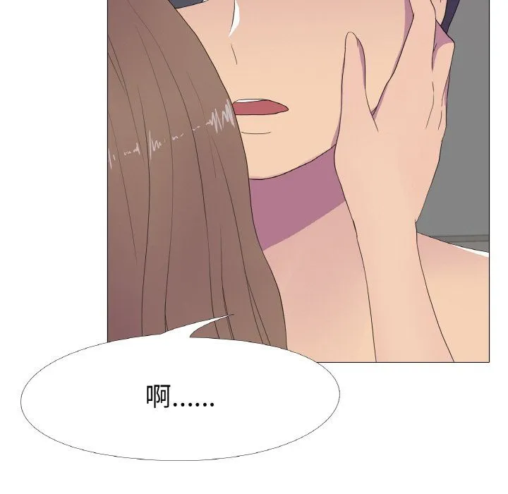真人实境秀 - 第13話 - page 46
