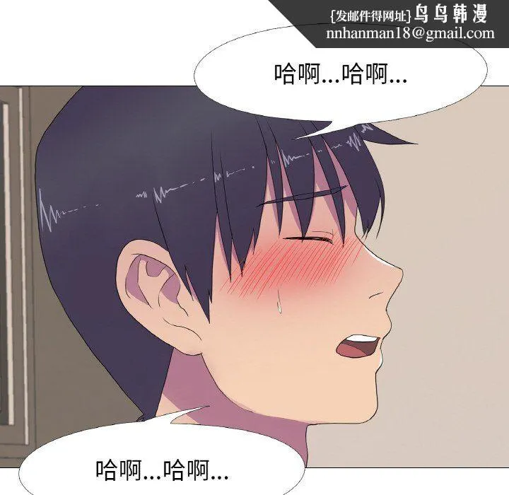 真人实境秀 - 第13話 - page 52