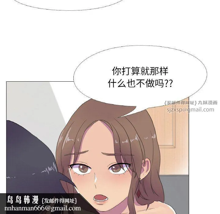 真人实境秀 - 第13話 - page 53