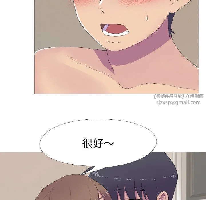 真人实境秀 - 第13話 - page 60