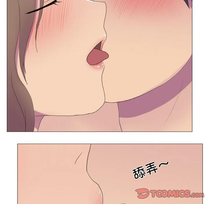 真人实境秀 - 第13話 - page 62