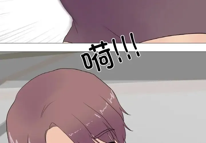 真人实境秀 - 第9話 - page 3