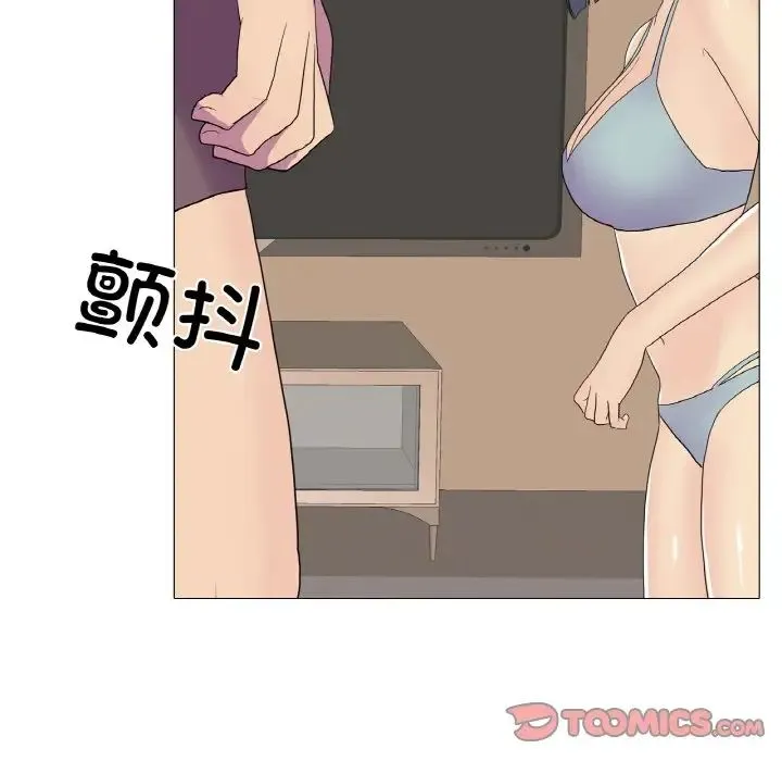 真人实境秀 - 第9話 - page 6