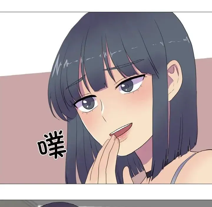 真人实境秀 - 第9話 - page 7