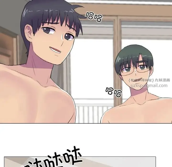 真人实境秀 - 第9話 - page 8