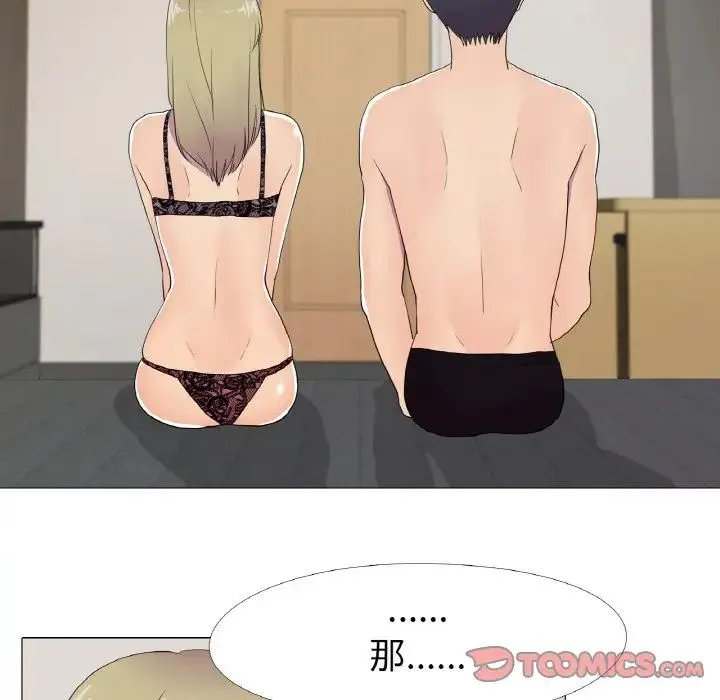 真人实境秀 - 第9話 - page 18