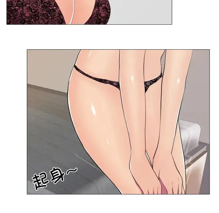 真人实境秀 - 第9話 - page 20