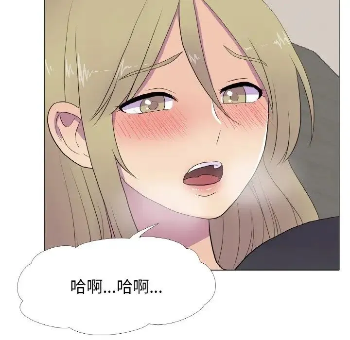 真人实境秀 - 第9話 - page 31