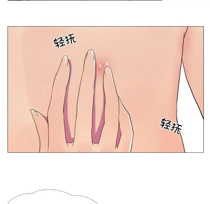 真人实境秀 - 第9話 - page 36