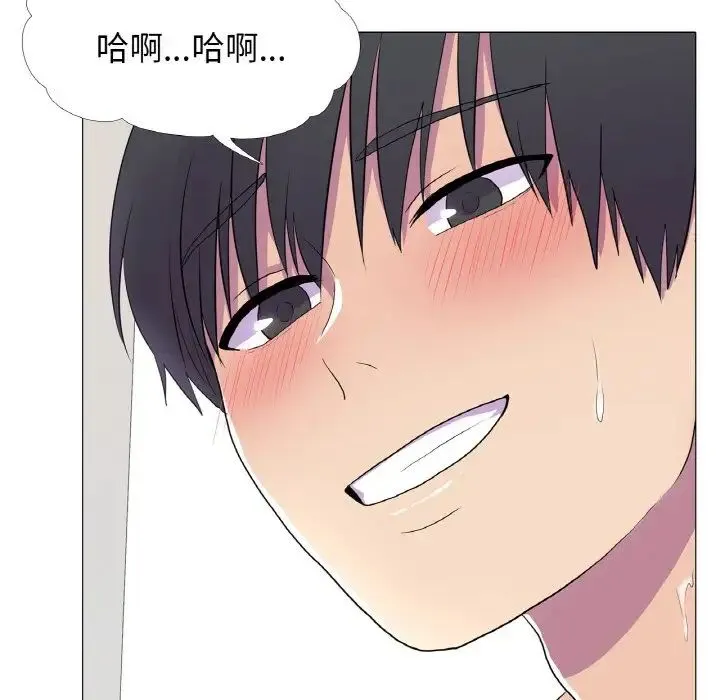 真人实境秀 - 第9話 - page 37