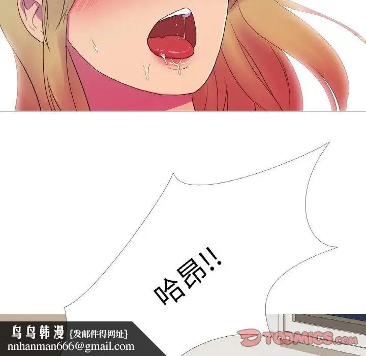 真人实境秀 - 第9話 - page 50