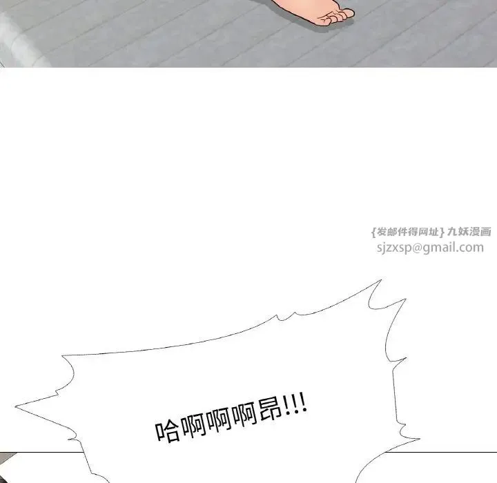 真人实境秀 - 第9話 - page 52