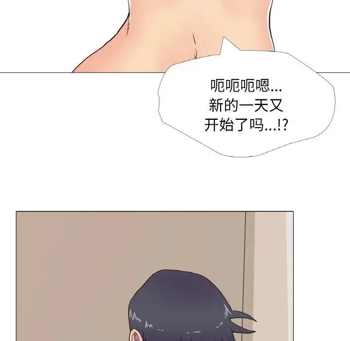 真人实境秀 - 第9話 - page 60