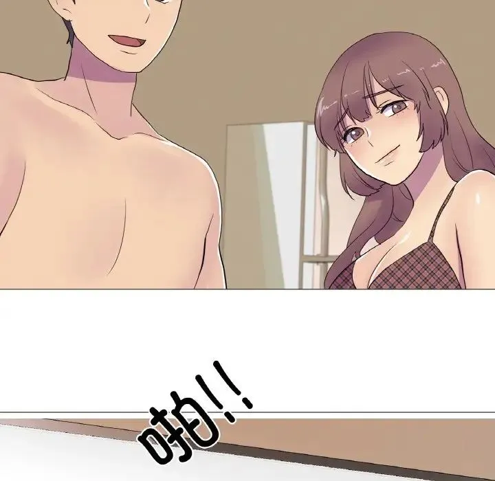真人实境秀 - 第9話 - page 77