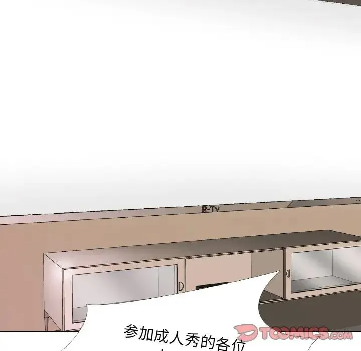 真人实境秀 - 第9話 - page 78