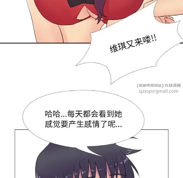 真人实境秀 - 第9話 - page 80