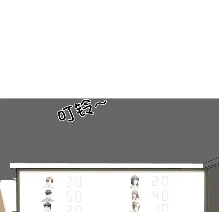 真人实境秀 - 第9話 - page 84