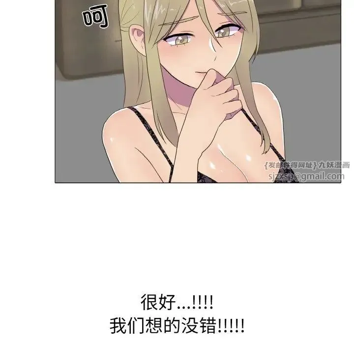真人实境秀 - 第9話 - page 92