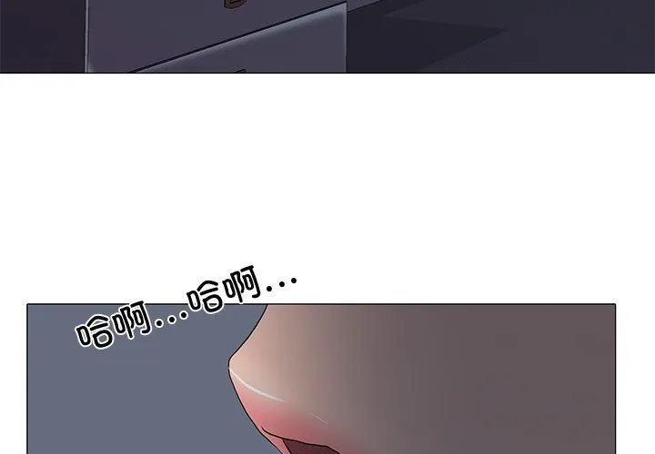 真人实境秀 - 第35話 - page 3