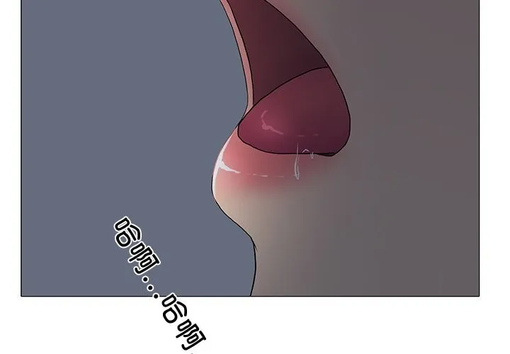 真人实境秀 - 第35話 - page 4