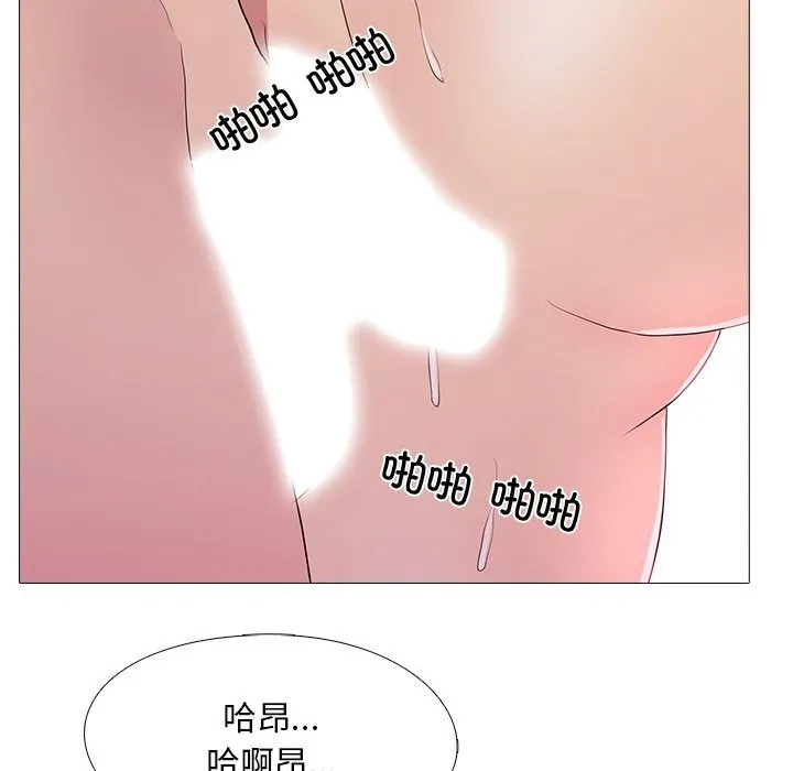 真人实境秀 - 第35話 - page 14