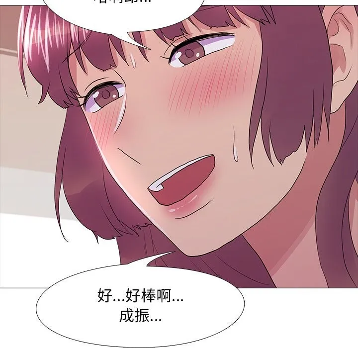 真人实境秀 - 第35話 - page 15